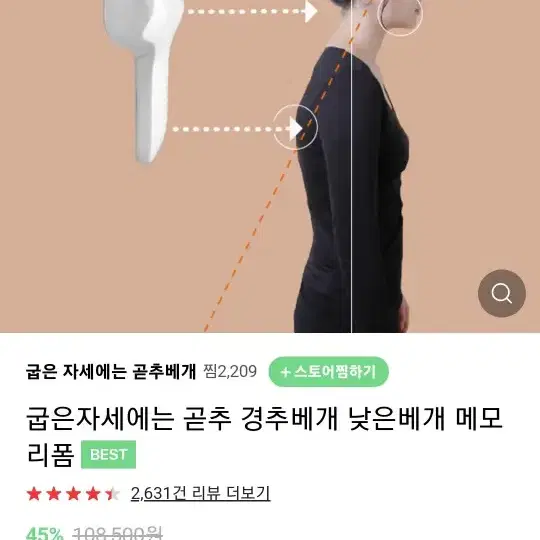 커버 분리되는 경추베게