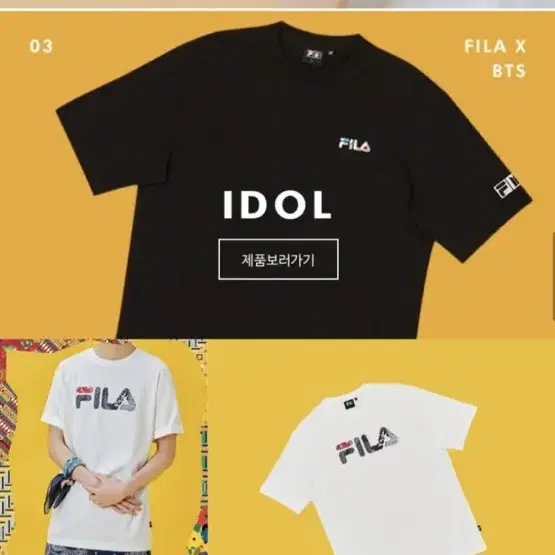 새것 FILA 방탄소년단 IDOL 티셔츠 굿즈포함