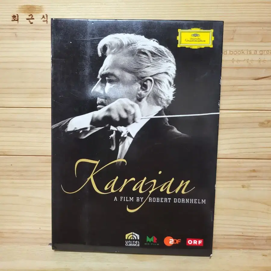 DVD 카라얀: 혹은 내가 본 아름다움-다큐멘터리 KARAJAN