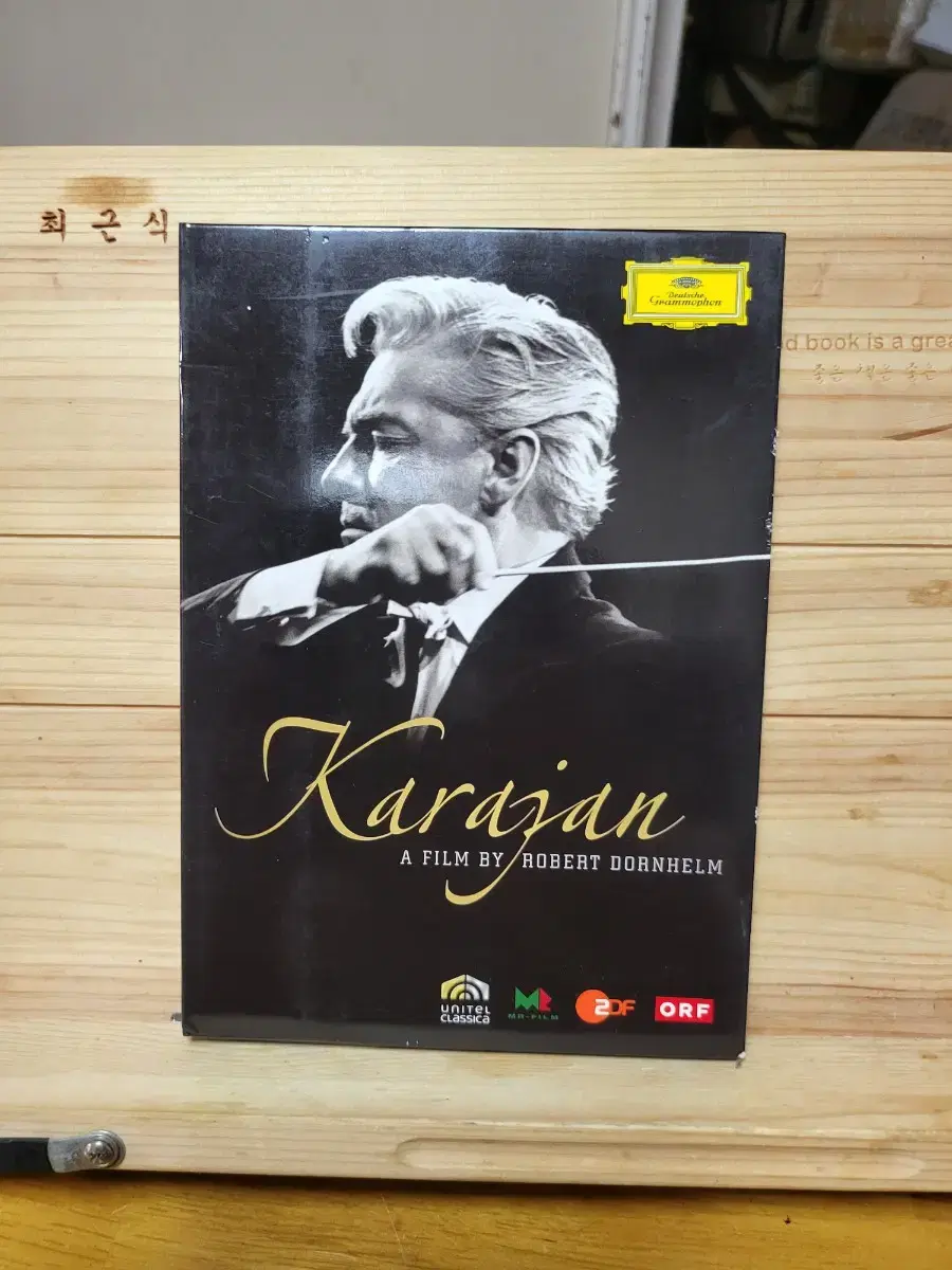 DVD 카라얀: 혹은 내가 본 아름다움-다큐멘터리 KARAJAN