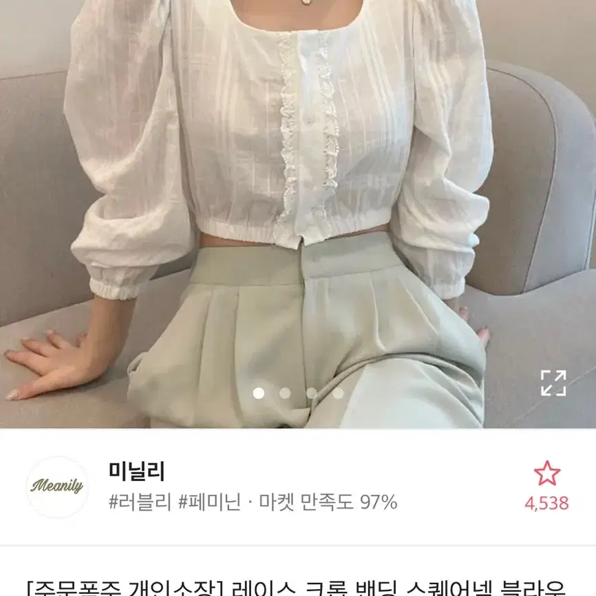 스퀘어넥 린넨 크롭 밴딩 블라우스