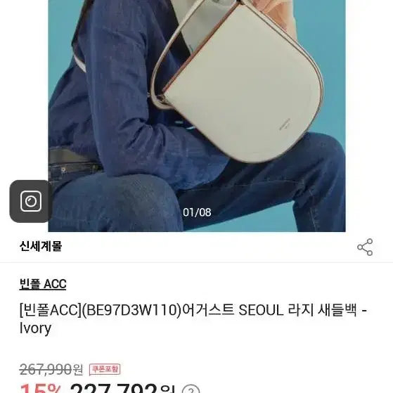 빈폴 가방 어거스트 서울 화이트 새들백 숄더백 크로스백 정품