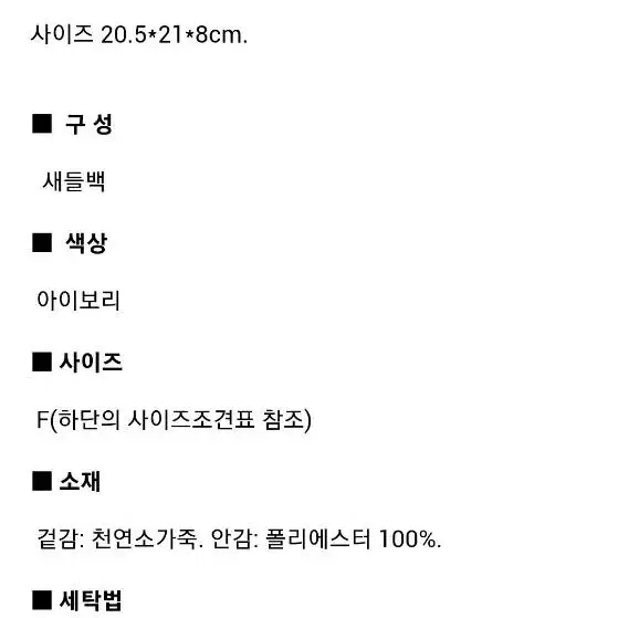 빈폴 가방 어거스트 서울 화이트 새들백 숄더백 크로스백 정품