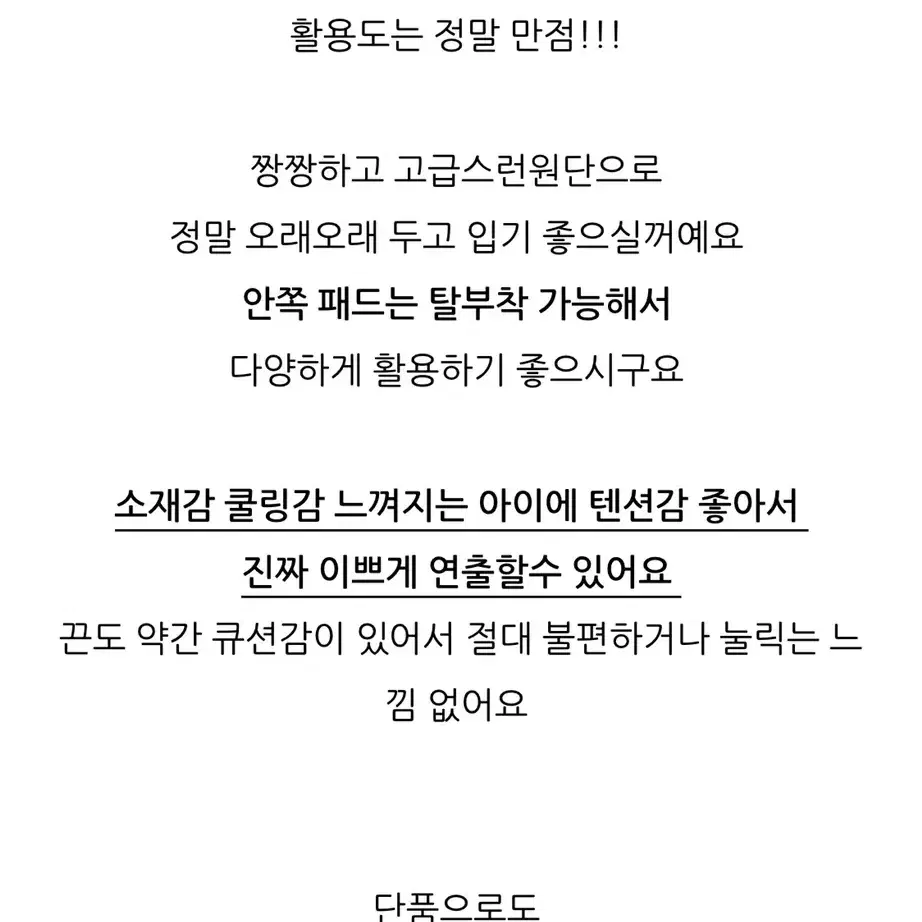 새상품)뒤트임 끈나시 캡내장나시 밴딩나시