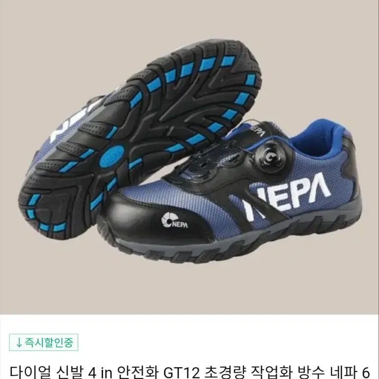 네파다이얼 경량  gt-124 안전화 260미리 미사용 슬핍방지