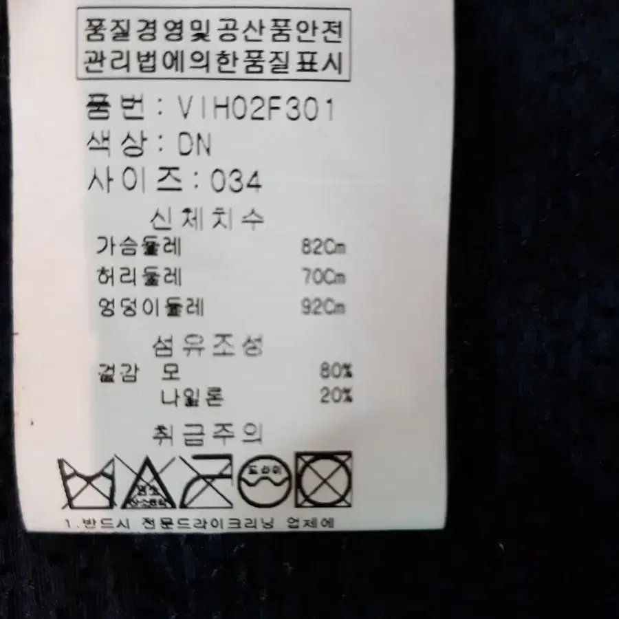 새상품 바네사부르노아떼 프렌치 감성 고급 반코트(구입가ㅡ130만원 )