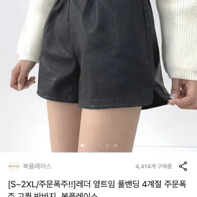 레더 옆트임 가죽 반바지 숏츠