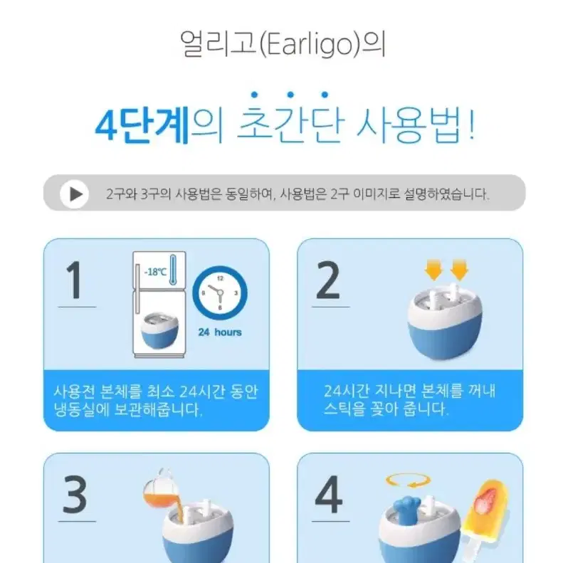 아이스바 집에서 만들어 주세요 미사용입니다