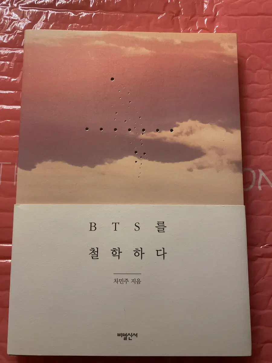 BTS books philosophize BTS