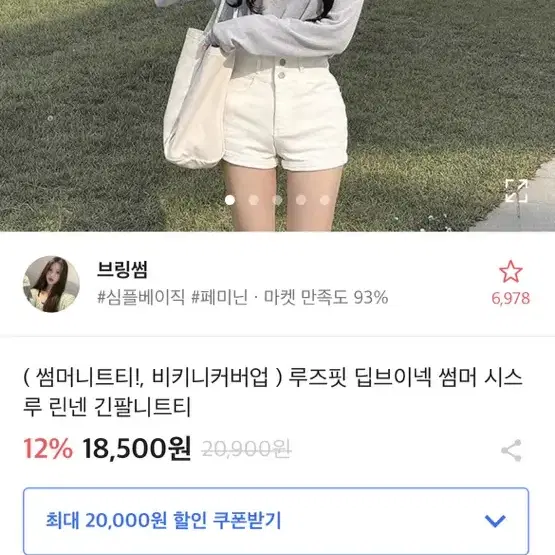 에이블리 시스루 니트(교신가능