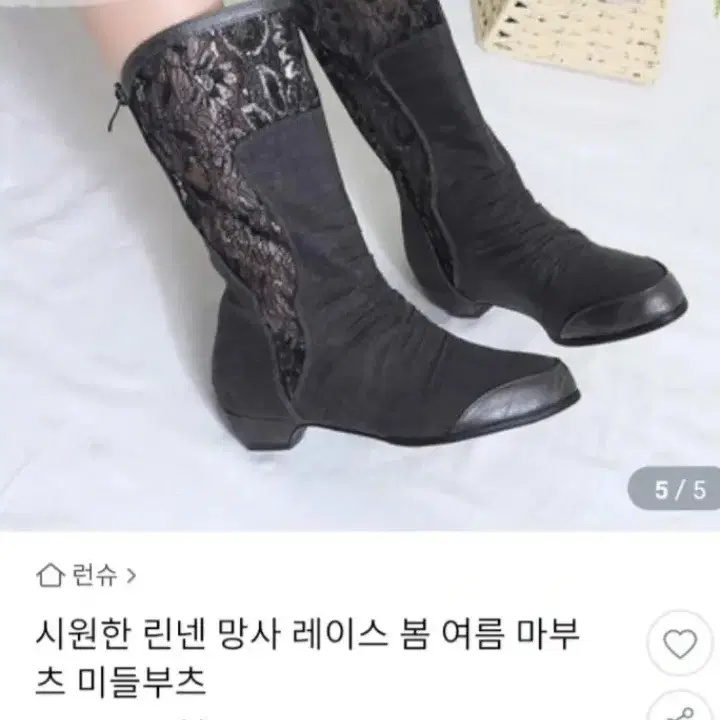 린넨 망사 레이스 마부츠(새상품)