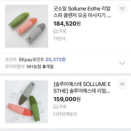 클렌징기 굿소일 Sollume Esthe 리얼스파 클렌저 모공