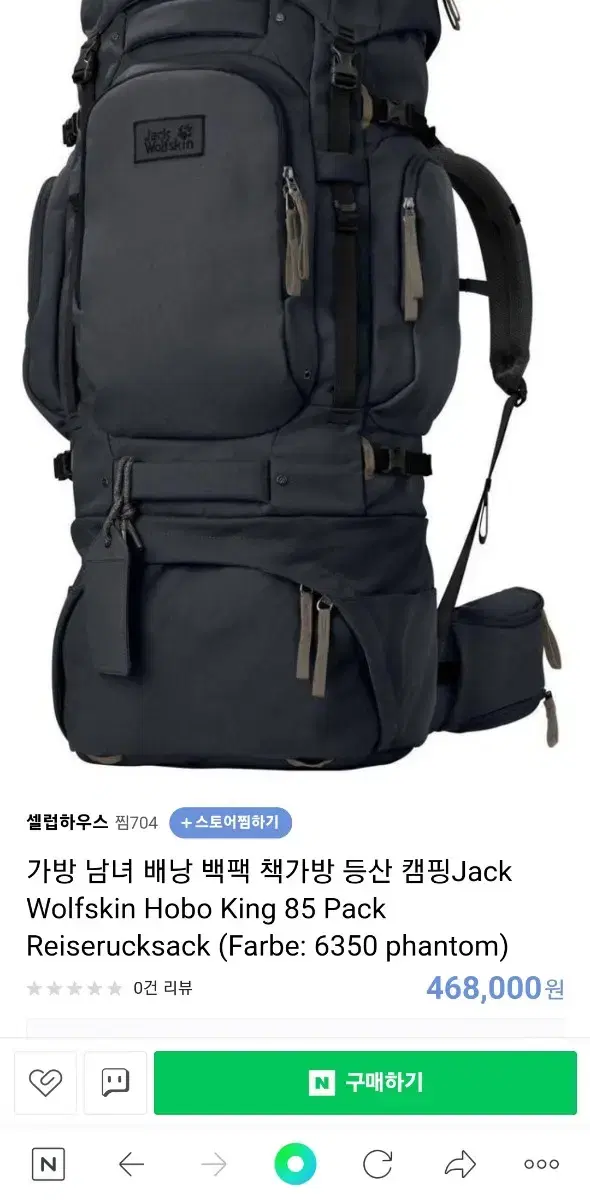 잭울프스킨 대용량 백팩 85L