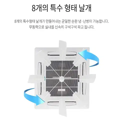 (무료배송) 에어컨 무동력 공기순환기 무동력팬 에어컨 바람막이