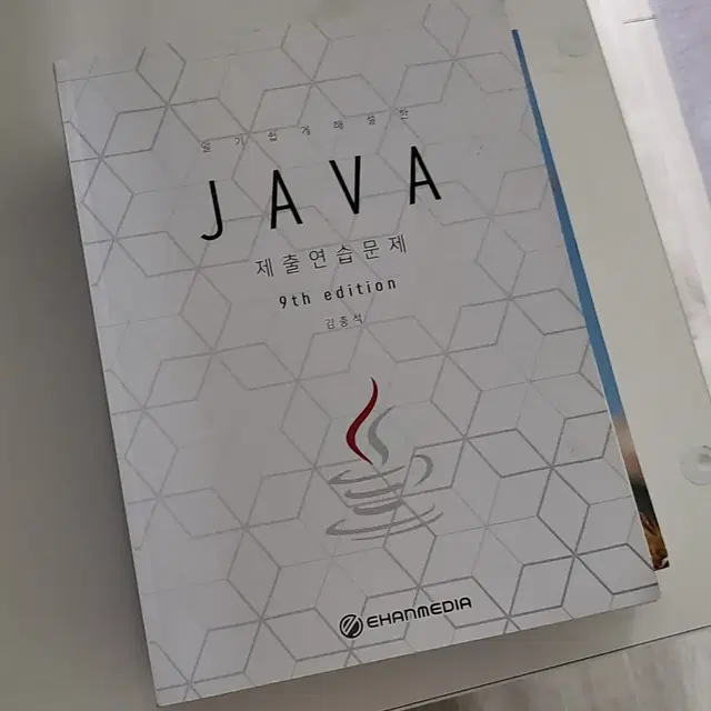 JAVA 제출 연습문제