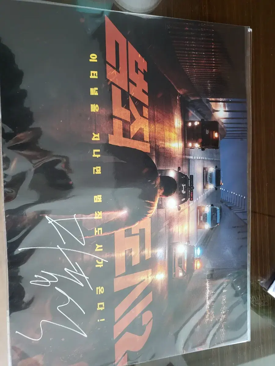 Ma Dong-seok Signed Poster