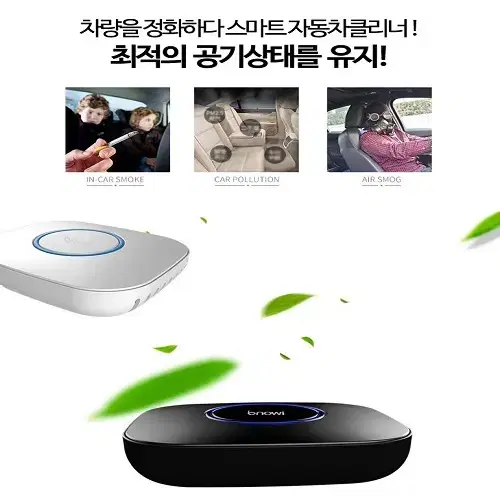 [무료배송] 차량용 USB 공기청정기 3중통합필터링