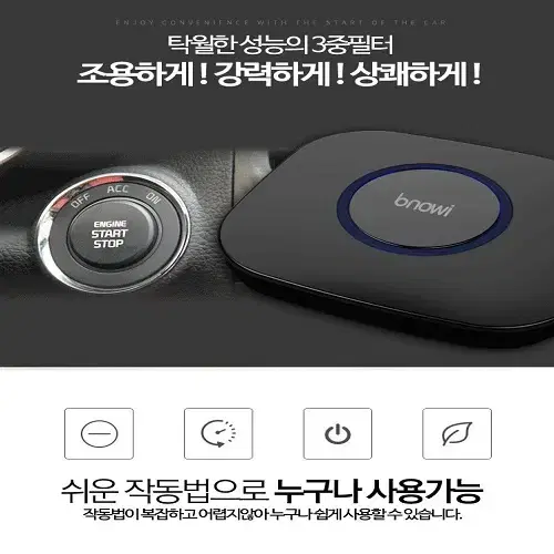 (무료배송) 차량용 저소음 USB 공기청정기 통합다중필터장착