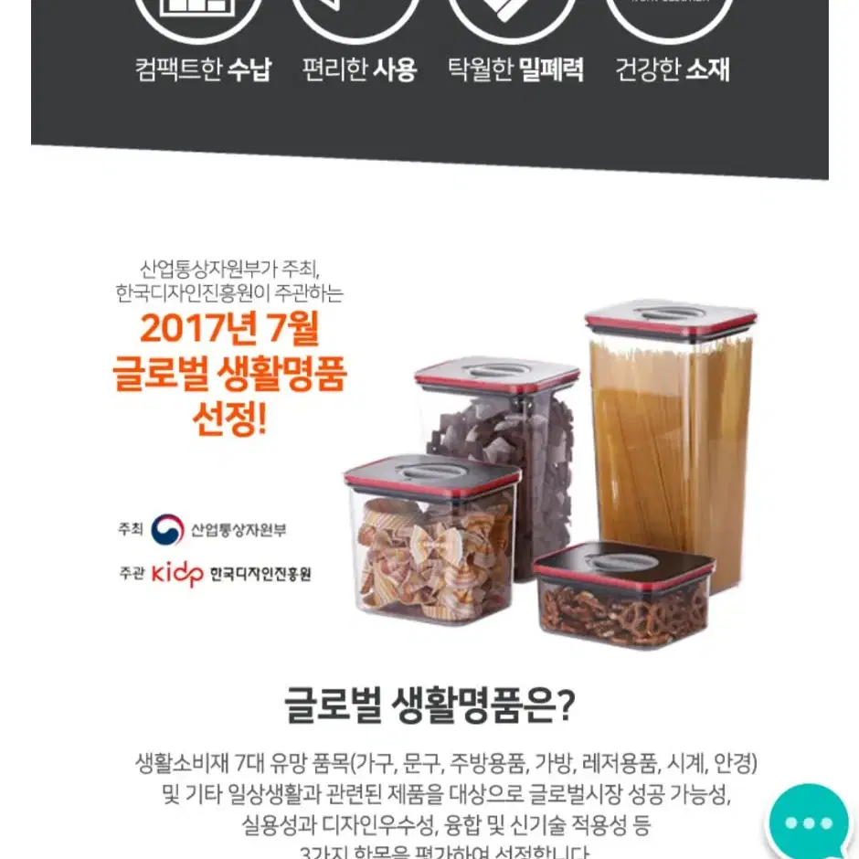 네오플램 스마트씰 밀폐용기 8종/냉장고정리