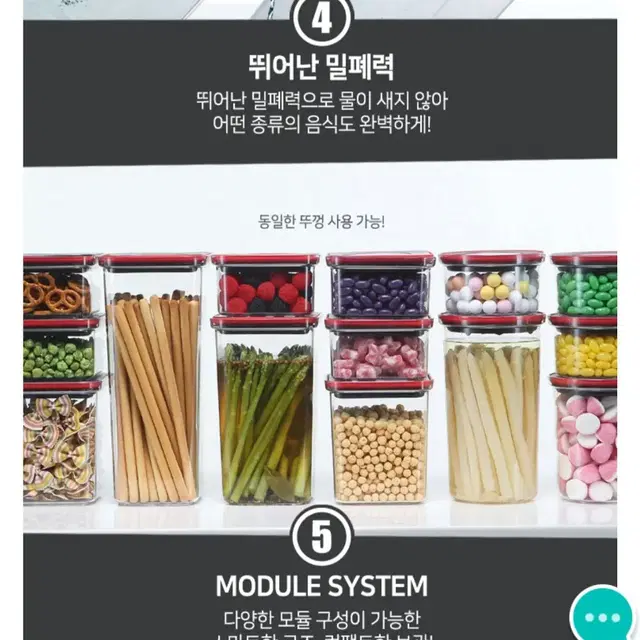 네오플램 스마트씰 밀폐용기 8종/냉장고정리