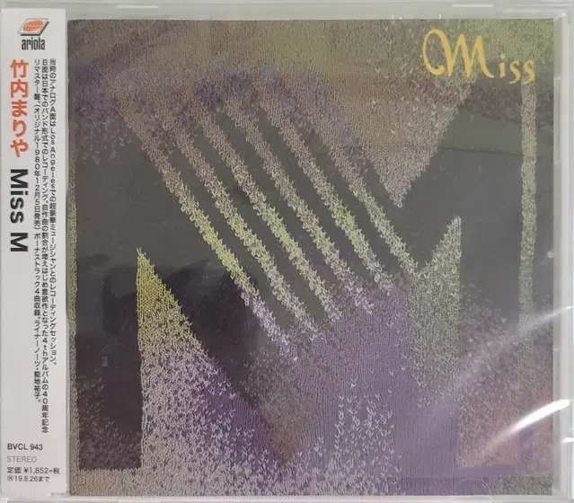 Mariya Takeuchi 타케우치 마리야 Miss M