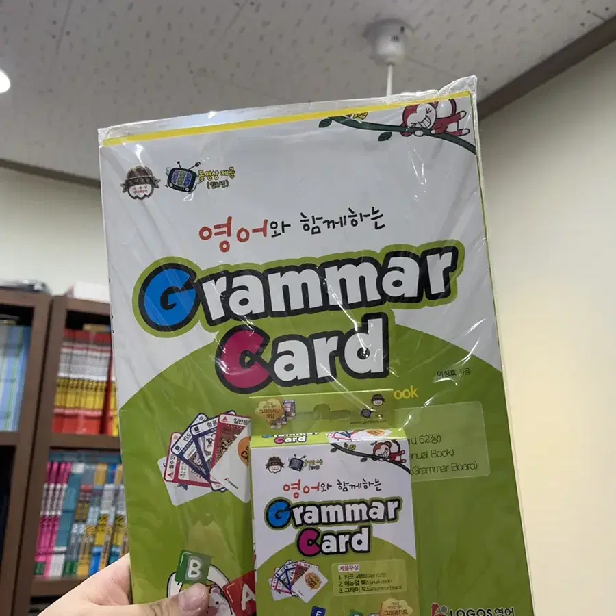 카드로 배우는 영문법,Grammar Card