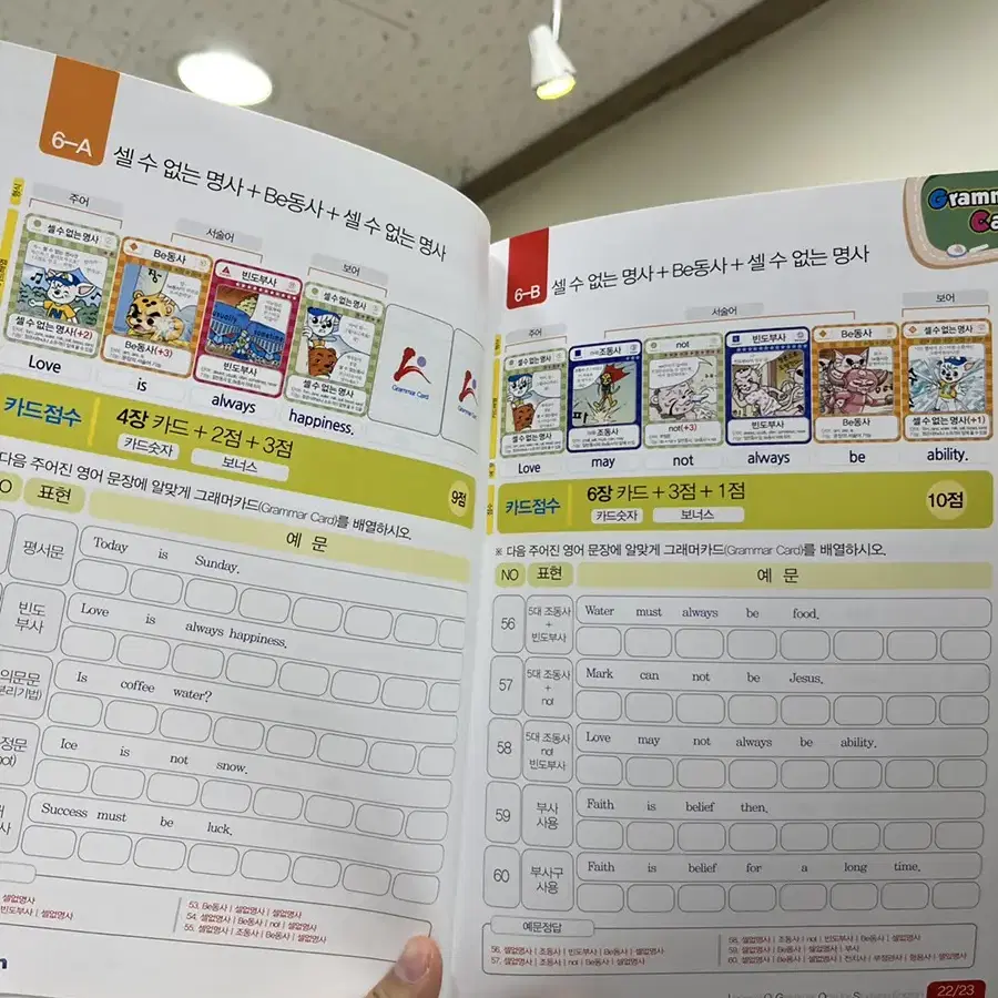 카드로 배우는 영문법,Grammar Card