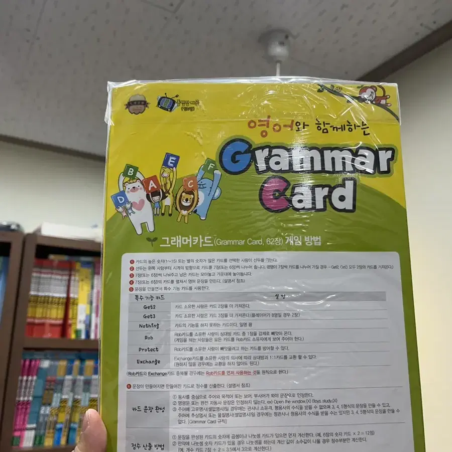 카드로 배우는 영문법,Grammar Card