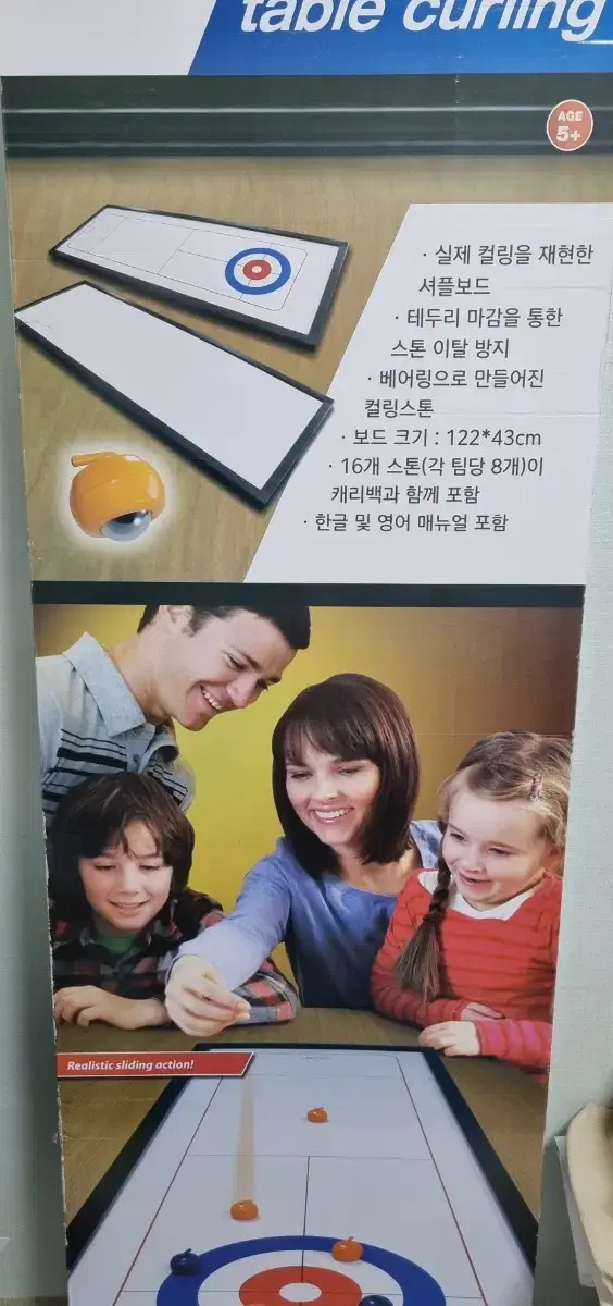 테이블 컬링 가족 친구 게임용