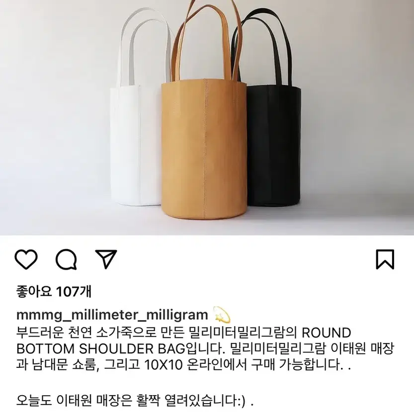 mmmg 소가죽 가방(화이트)