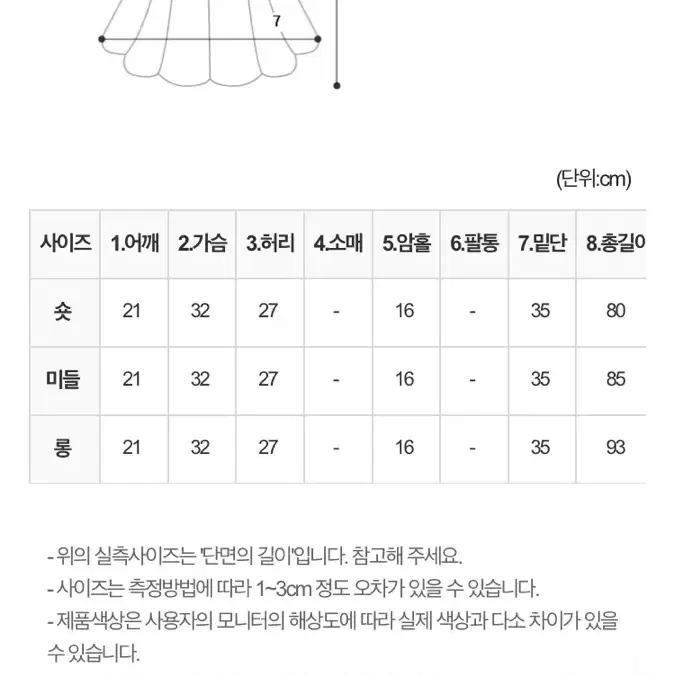 새제품ㅇ 잔느 자체제작 미친핏 나시 슬림원피스 정가3