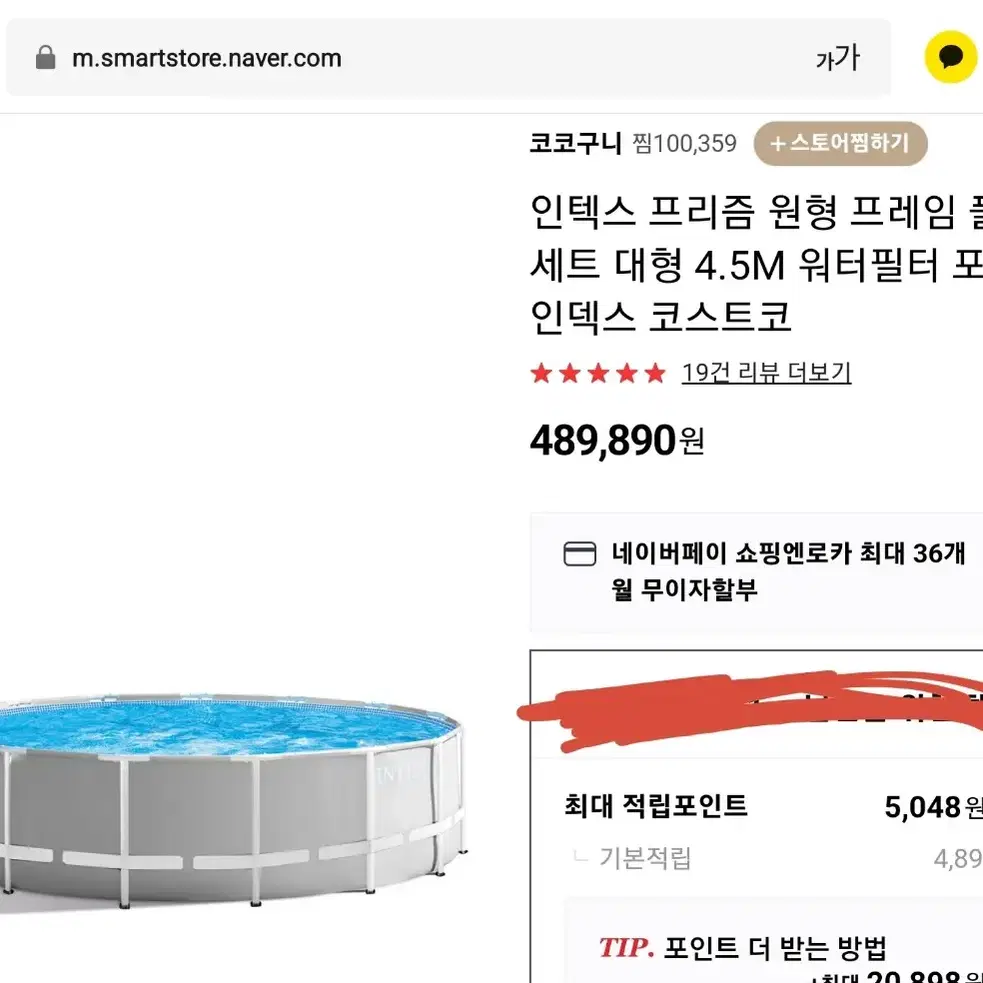 삽니다)원형 풀장 수영장 삽니다