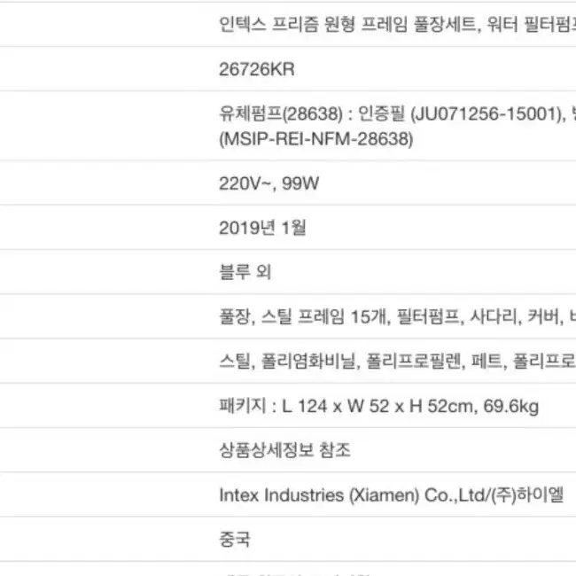 삽니다)원형 풀장 수영장 삽니다