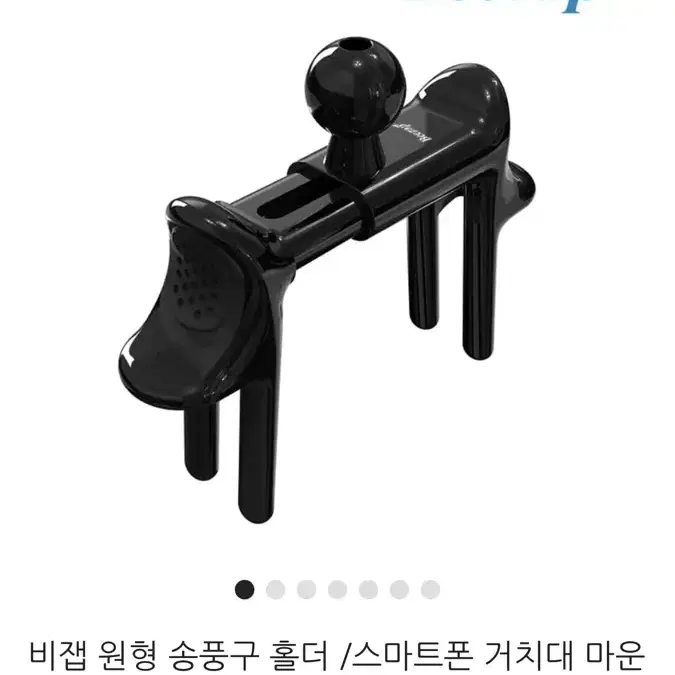 비잽 원형 송풍구 홀더 스마트폰 거치대 마운트