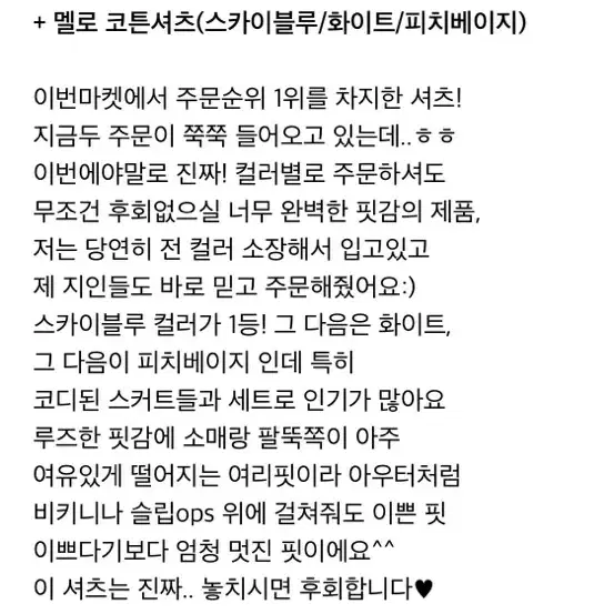 스카이블루 코튼셔츠