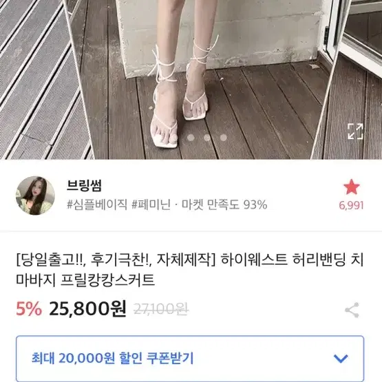 브링썸 자체제작 프릴캉캉미니스커트