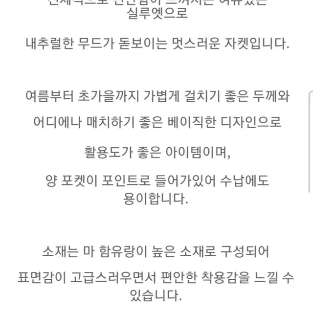 나인_여성 린넨 자켓(f) 여름부터 초가을까지