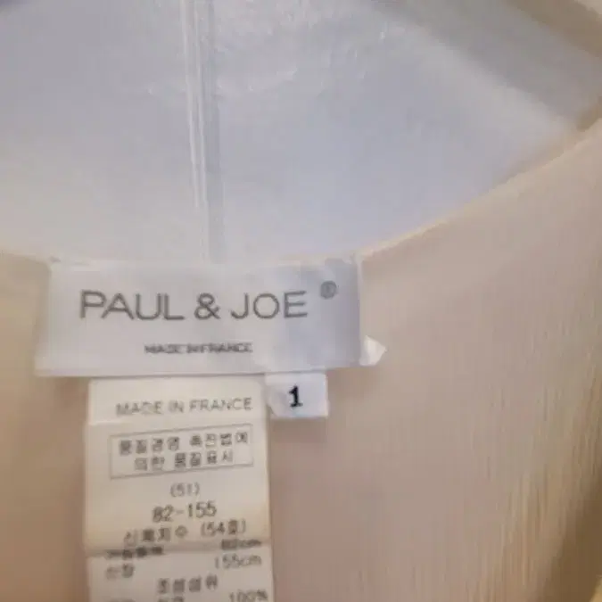 수입정품) paul&Joe 폴앤조 실크 블라우스