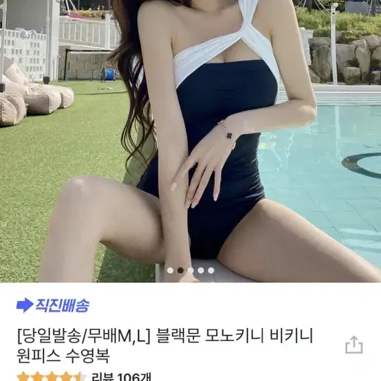 언발 비키니 모노키니 수영복