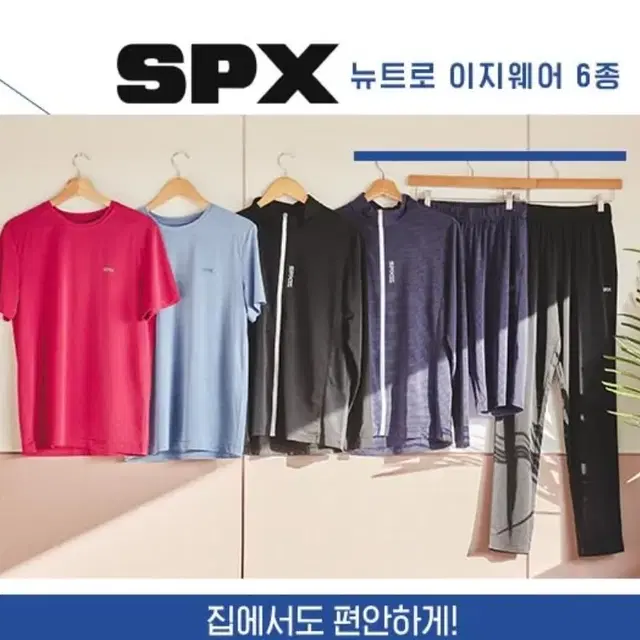 spx 뉴트로 이지웨어 숏팬츠 티셔츠