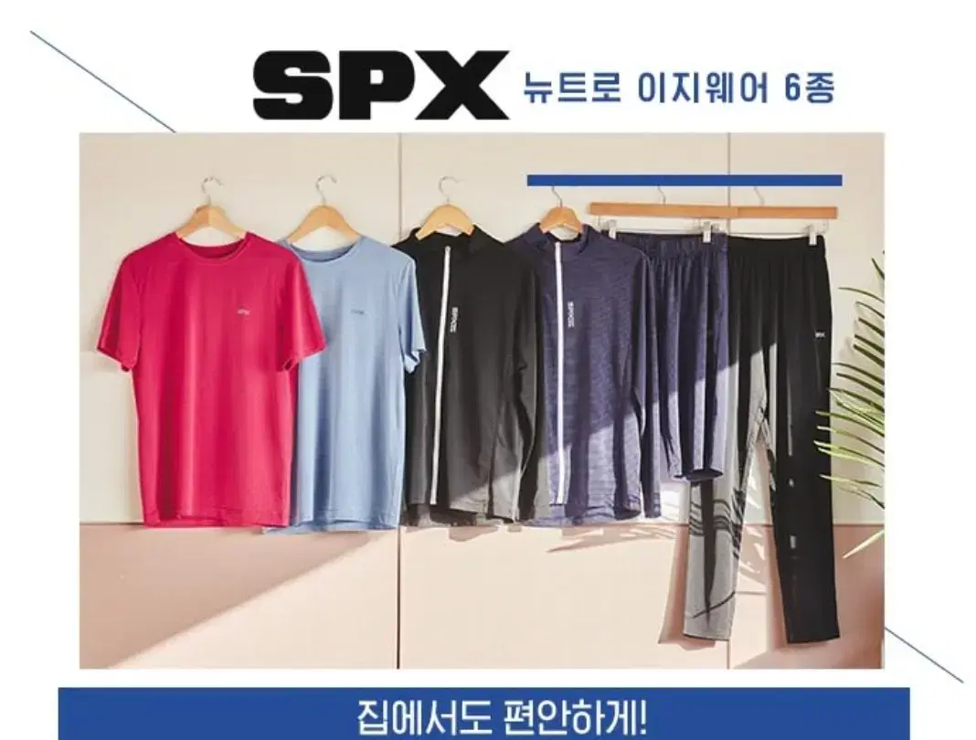 spx 뉴트로 이지웨어 숏팬츠 티셔츠