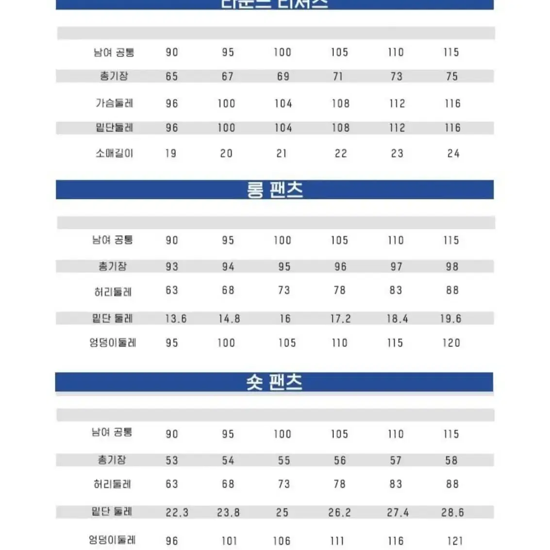 spx 뉴트로 이지웨어 숏팬츠 티셔츠