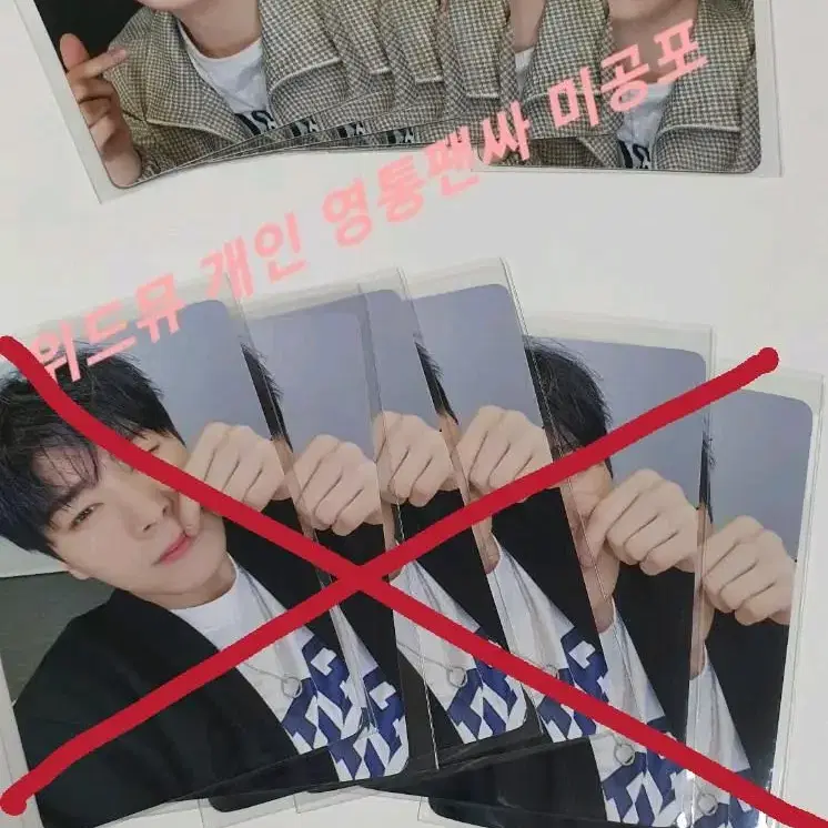 아스트로 정규 3집 미공포