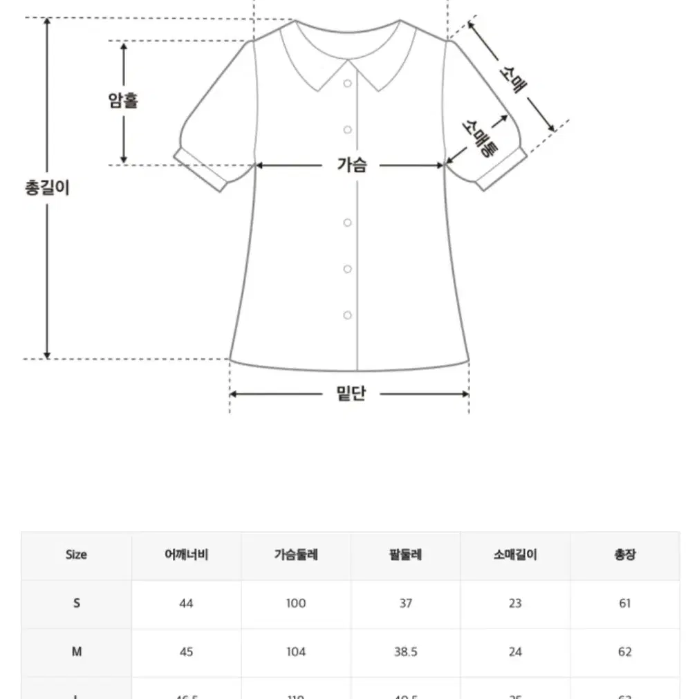 [새상품] 미쏘 테일러드카라 블라우스