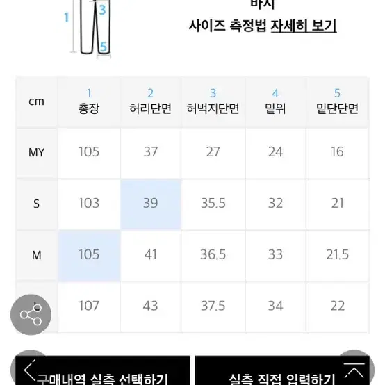 [M] 인사일런스 가먼트다잉 벨티드 데님 팬츠 크림색