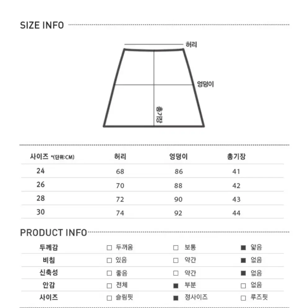 미쏘 스커트(새것,퍼플 색상)