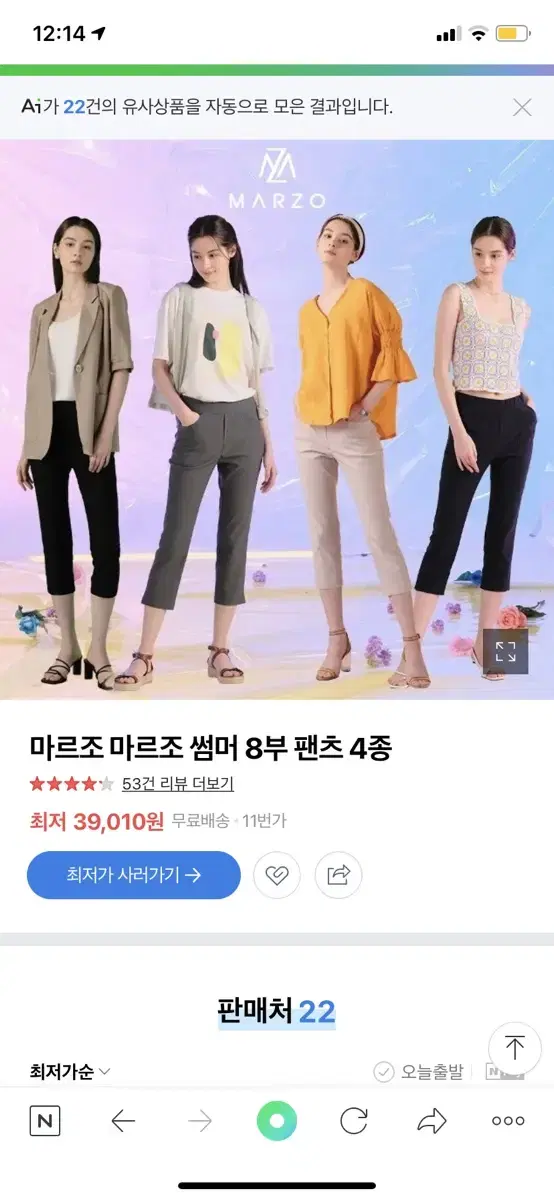 마르조 여성 8부 바지 4개