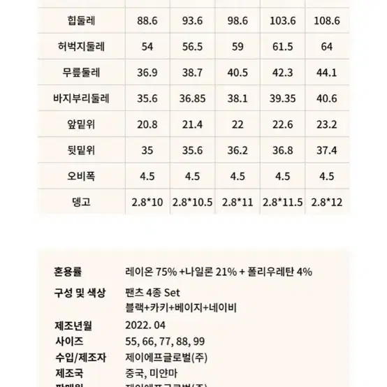 마르조 여성 8부 바지 4개