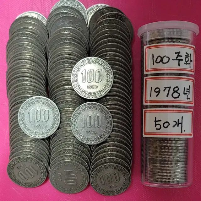 화폐 78년 100원 동전 주화 900원 지폐 골동품 고서화