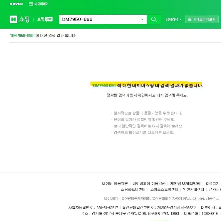 [해외판 L] 나이키 RWD 포켓 애쉬드 러쉬 DM7950-090